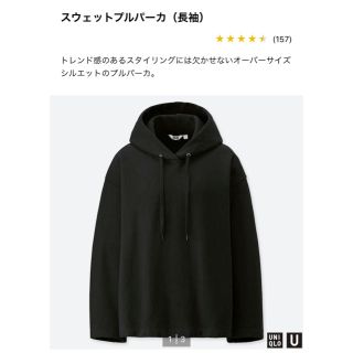 ユニクロ(UNIQLO)のユニクロU スウェットプルパーカー(パーカー)