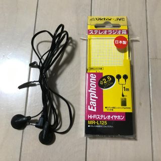 ビクター(Victor)の日本製　未使用　V ictor JVC ステレオラジオ用イヤホン　1m(ヘッドフォン/イヤフォン)