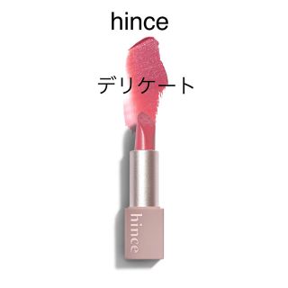 HINCE☆ヒンス☆リップ☆ムードインハンサー シアー☆デリケート☆新品未使用 (口紅)