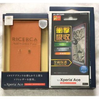 エレコム(ELECOM)の2個セット Xperia Ace ソフトレザーケース イタリアン 868+158(Androidケース)