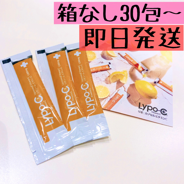 リポＣ リポカプセルビタミンC 食品/飲料/酒の健康食品(ビタミン)の商品写真