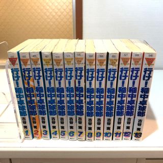 コウダンシャ(講談社)の行け！稲中卓球部〔講談社〕全巻セット1〜13巻中古本(全巻セット)