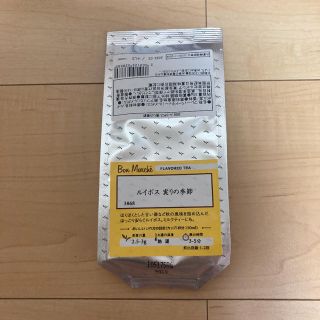 ルピシア(LUPICIA)のルピシア　ルイボス　実りの季節(茶)