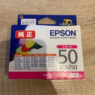 エプソン(EPSON)のICM50 エプソン　純正インクカートリッジ　マゼンタ(PC周辺機器)