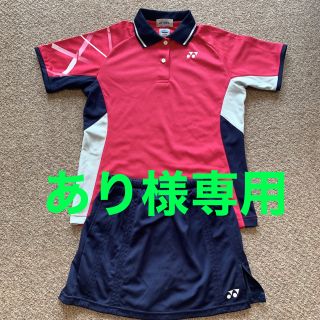 ヨネックス(YONEX)のYONEX テニスウェア(ウェア)