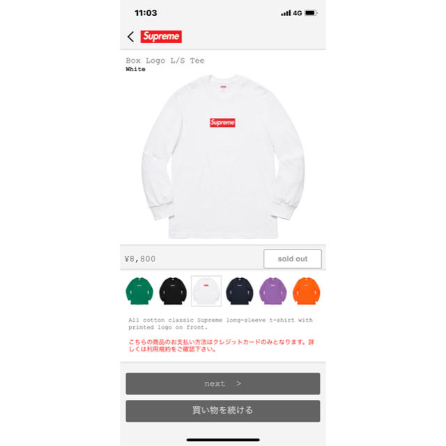 単品販売／受注生産 supreme ロンT 【Mサイズ】 - 通販