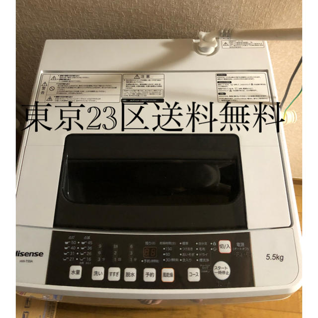 2017年製ハイセンス洗濯機　5、5kg スマホ/家電/カメラの生活家電(洗濯機)の商品写真