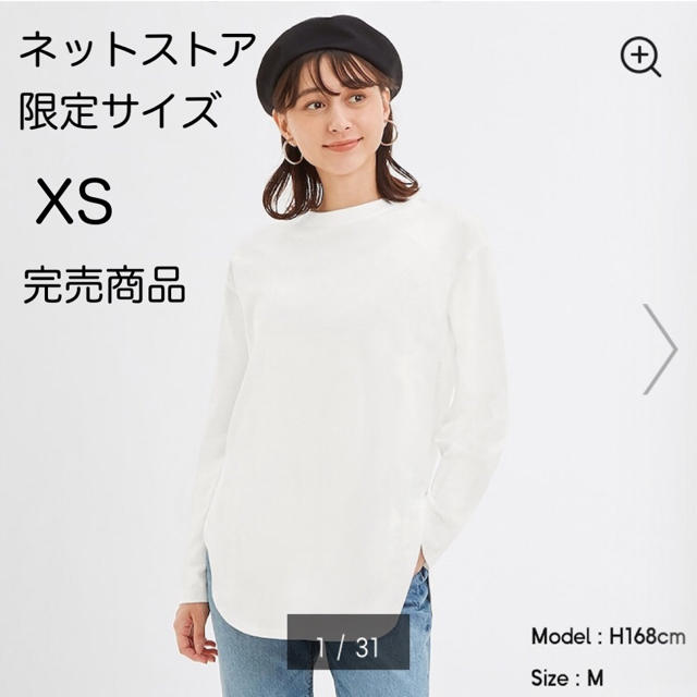 GU(ジーユー)のGU 新品　完売商品　ロングスリーブT レディースのトップス(Tシャツ(長袖/七分))の商品写真