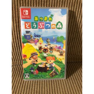 ニンテンドースイッチ(Nintendo Switch)のスイッチ あつ森 あつまれどうぶつの森(家庭用ゲームソフト)