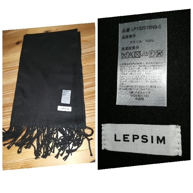 LEPSIM(レプシィム)のLEPSIM マフラー レディースのファッション小物(マフラー/ショール)の商品写真