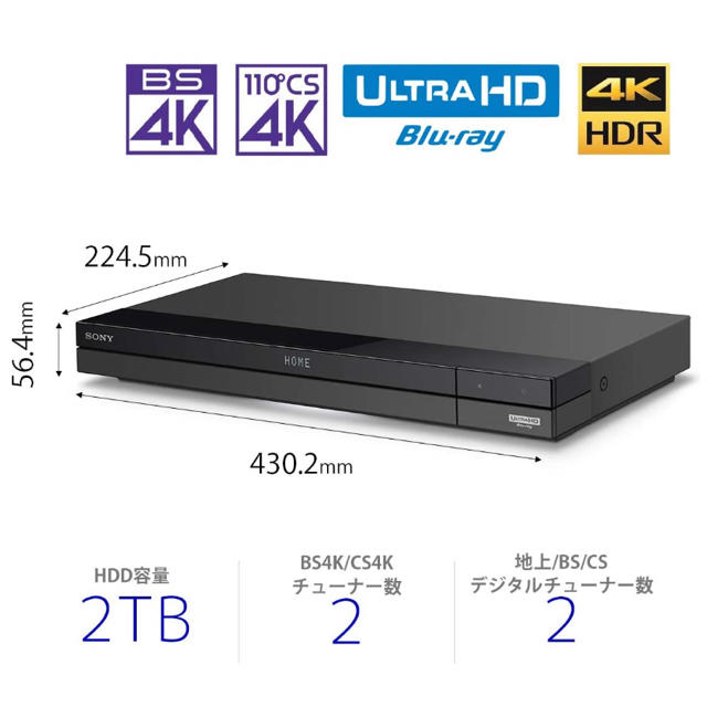 SONY BDZ-FBW2000 ブルーレイレコーダー　2TB