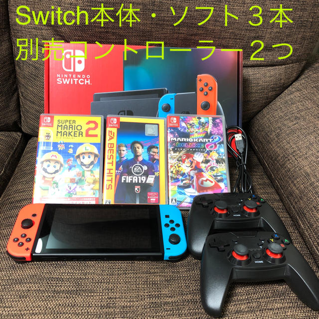 Switch任天堂本体セット、ソフト３本、別売コントローラー２つ家庭用ゲーム機本体