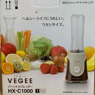 ヒタチ(日立)のVEGEE パーソナルブレンダー HX-C1000(ジューサー/ミキサー)
