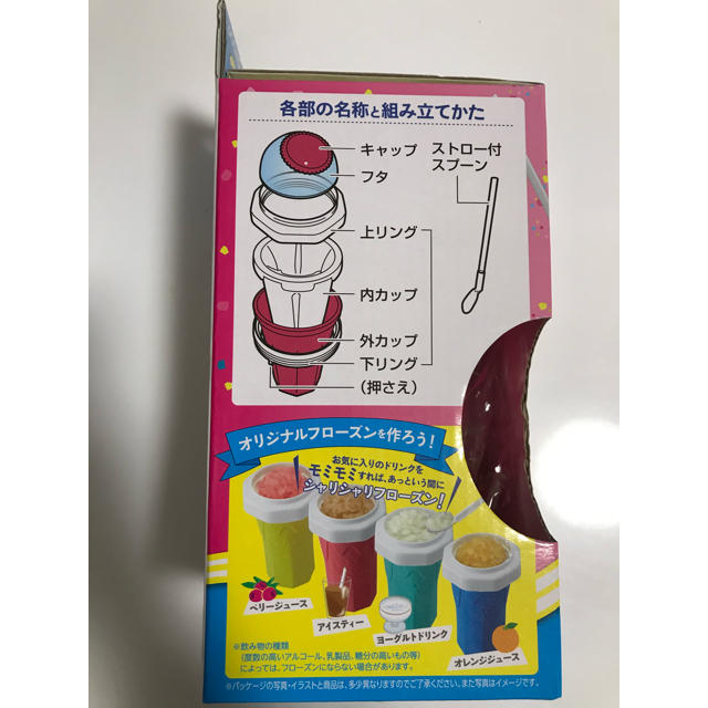 ハプモミフローズン　ピンク インテリア/住まい/日用品のキッチン/食器(調理道具/製菓道具)の商品写真