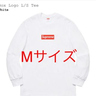 シュプリーム(Supreme)のsupreme ボックスロゴ　ロンTシャツ　Mサイズ　ホワイト　白　新品(Tシャツ/カットソー(七分/長袖))