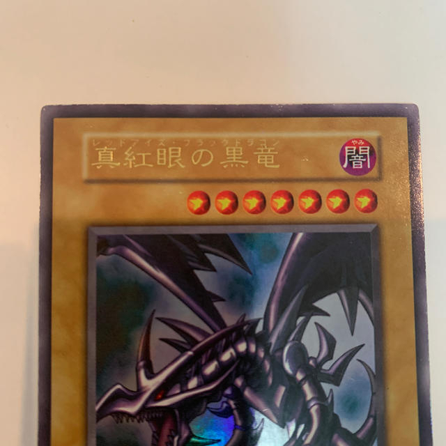 遊戯王 レッドアイズブラックドラゴン 初期 遊戯王 レッドアイズブラックドラゴン 初期