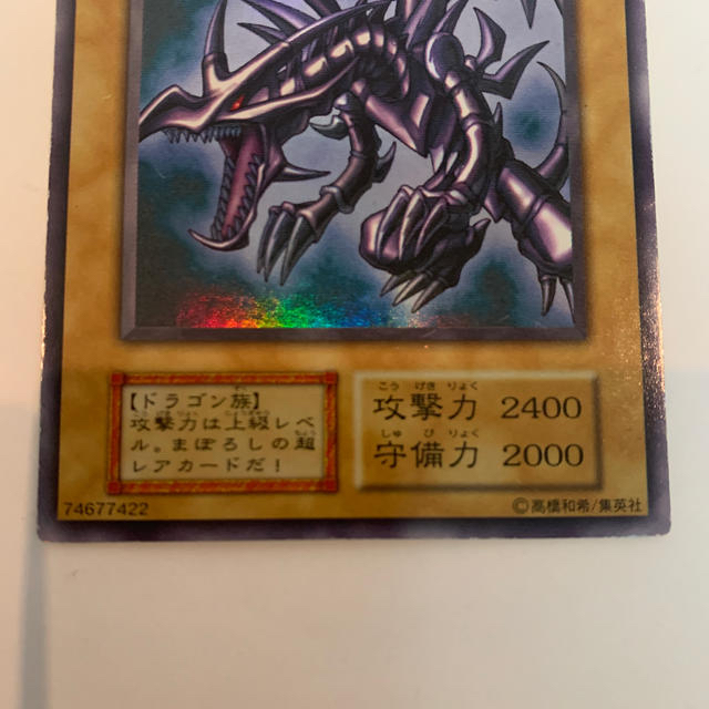 遊戯王 レッドアイズブラックドラゴン 初期 遊戯王 レッドアイズブラックドラゴン 初期