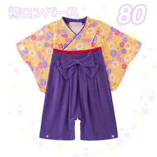 【新品】袴ロンパース 紫　お祝い　ベビー　赤ちゃん着物　80(和服/着物)