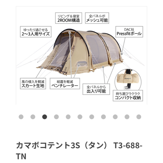 DOPPELGANGER(ドッペルギャンガー)のカマボコテント3S T3-688-TN スポーツ/アウトドアのアウトドア(テント/タープ)の商品写真
