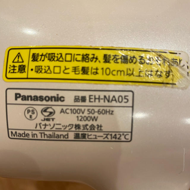 Panasonic(パナソニック)のナノイー　ドライヤー　冷風のみ スマホ/家電/カメラの美容/健康(ドライヤー)の商品写真
