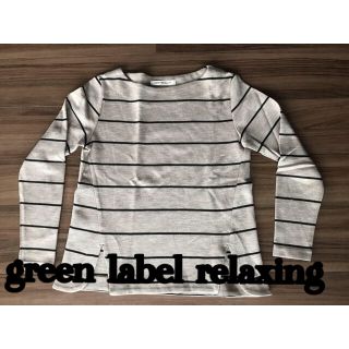 ユナイテッドアローズグリーンレーベルリラクシング(UNITED ARROWS green label relaxing)のゆん様専用　ボーダーニット・バナリパジーンズ(ニット/セーター)