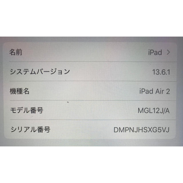 iPad air2 wi-fiモデル 16GB グレー