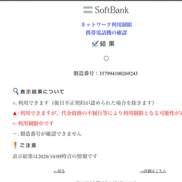 Softbank AQUOS zero2 906sh アストロブラック　判定◎ 3