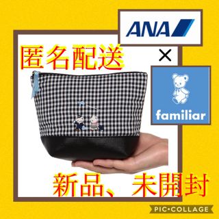 ファミリア(familiar)の【ANA機内販売限定品】ファミリア×ANAオリジナルギンガムチェックポーチ(その他)