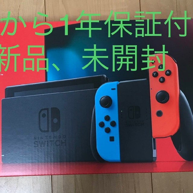 任天堂スイッチ switch スイッチ　本体