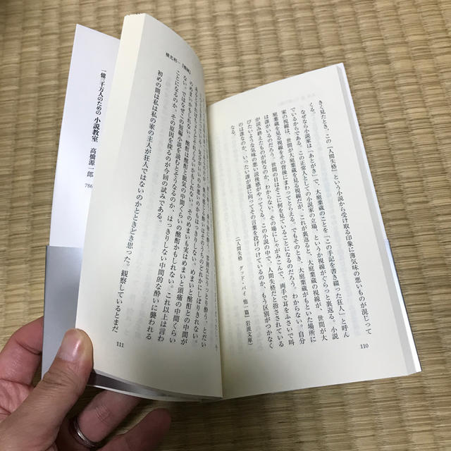 小説の読み書き エンタメ/ホビーの本(文学/小説)の商品写真