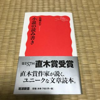 小説の読み書き(文学/小説)