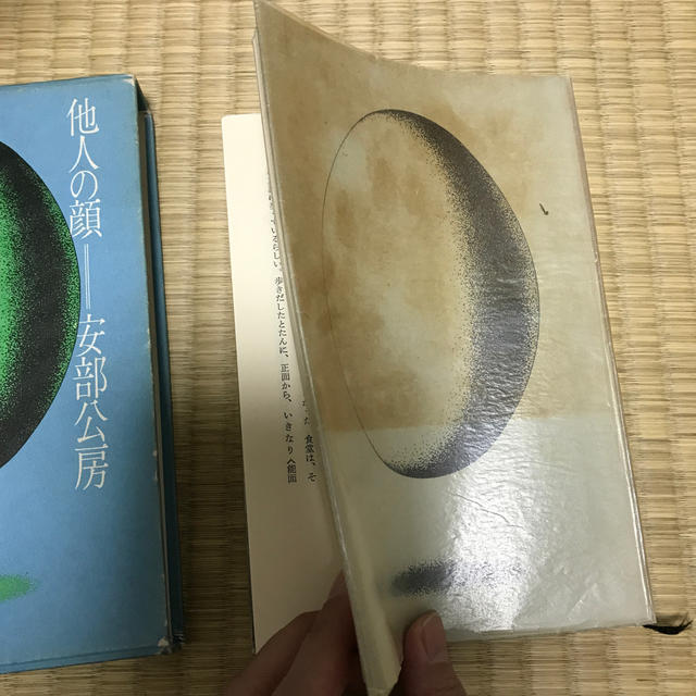 他人の顔　安部公房 エンタメ/ホビーの本(文学/小説)の商品写真