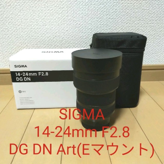 SIGMA 14-24mm F2.8 DG DN Art (αEマウント)