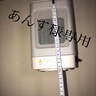 あんず様専用です。(電気ヒーター)