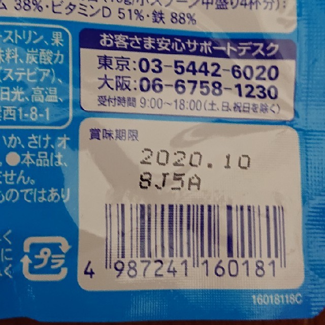 ロート製薬(ロートセイヤク)のセノビックウォーター＆セノビック 食品/飲料/酒の飲料(その他)の商品写真