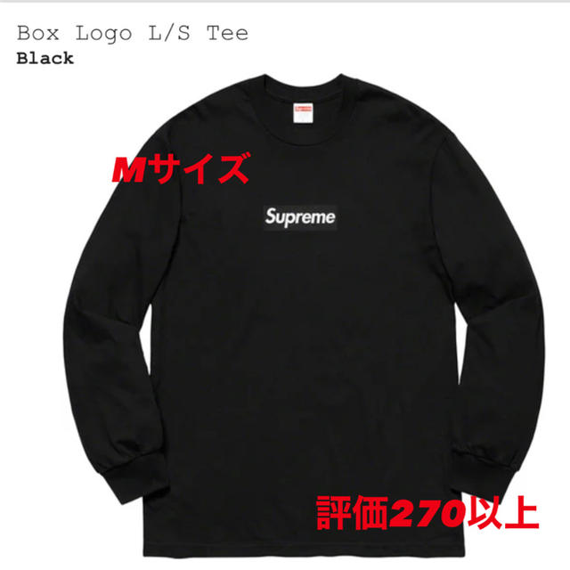 supreme box logo tee ボックスロゴ