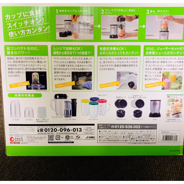 マジックブレッドデラックス　レシピ本付き