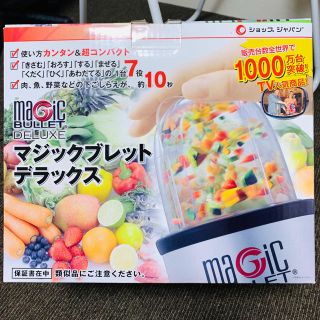 マジックブレッドデラックス　レシピ本付き(調理機器)