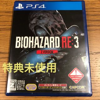 プレイステーション4(PlayStation4)のバイオハザード RE：3 Z Version PS4(家庭用ゲームソフト)