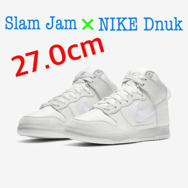 NIKE(ナイキ)の海外正規品！Slam Jam × Nike dunk high 27.0cm メンズの靴/シューズ(スニーカー)の商品写真