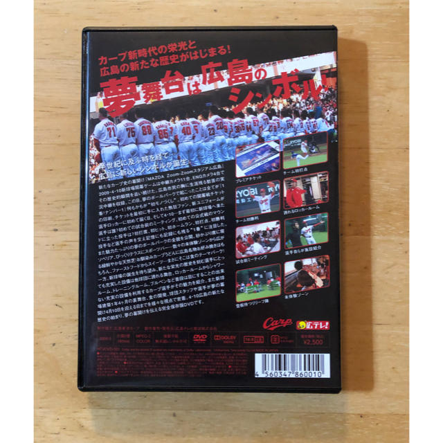広島東洋カープ 広島カープ 新球場開幕戦dvd の通販 By よしよし S Shop ヒロシマトウヨウカープならラクマ 広島東洋カープ 広島カープ 新球場開幕戦dvd の通販 By よしよし S Shop ヒロシマトウヨウカープならラクマ