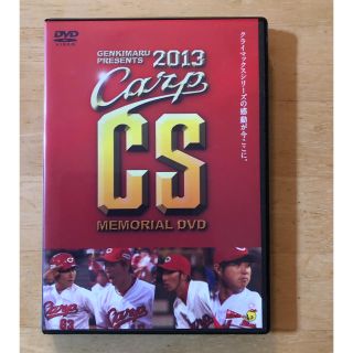 広島東洋カープ DVDの通販 41点 | 広島東洋カープを買うならラクマ