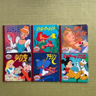 絵本　ディズニー　ミッキー　まとめ売り(絵本/児童書)