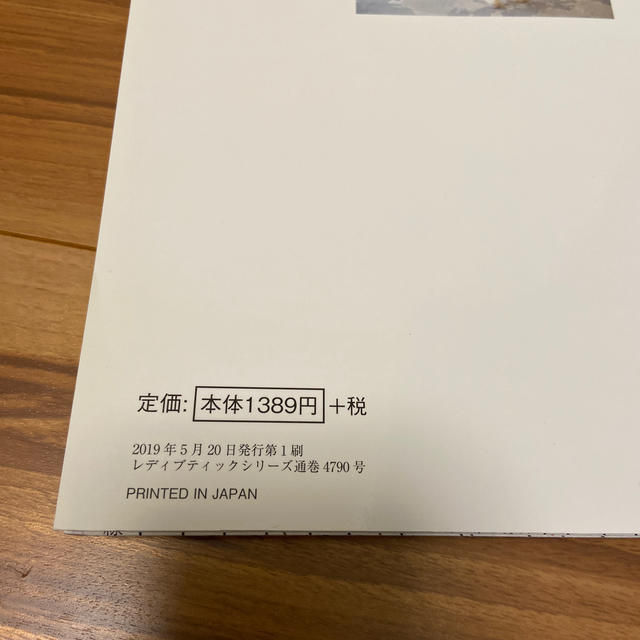 かたやまゆうこ 「みんなのカットソー」型紙付きの通販 by