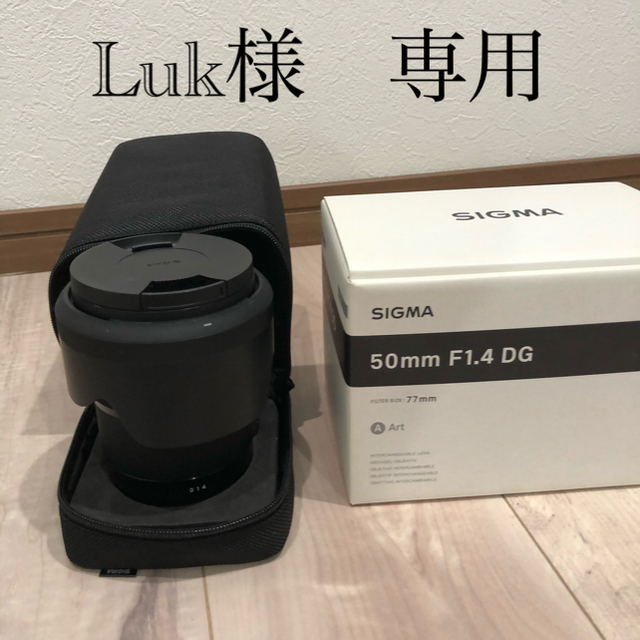 SIGMA(シグマ)のSIGMA 単焦点標準レンズ Art 50mm F1.4 DG HSM キヤノン スマホ/家電/カメラのカメラ(デジタル一眼)の商品写真
