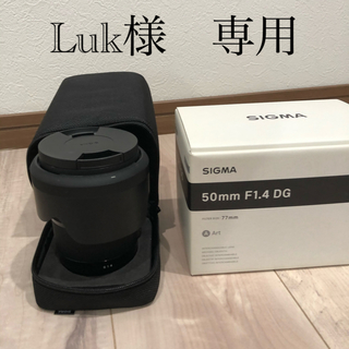 シグマ(SIGMA)のSIGMA 単焦点標準レンズ Art 50mm F1.4 DG HSM キヤノン(デジタル一眼)