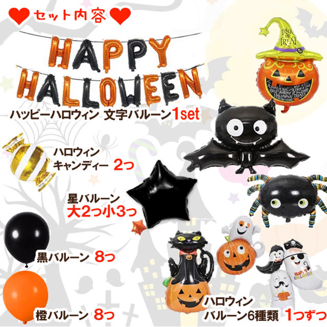 ハロウィン バルーン パーティー 風船 豪華セット 飾り付け かぼちゃ 人気ブラドン ハロウィン バルーン パーティー 風船 豪華セット 飾り付け かぼちゃ 人気ブラドン