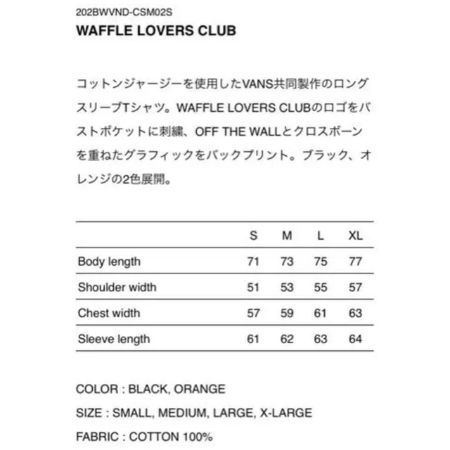 W)taps(ダブルタップス)のWTAPS VANS WAFFLE LOVERS CLUB ロンT L  メンズのトップス(Tシャツ/カットソー(七分/長袖))の商品写真