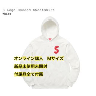 美品 Supreme S Logo Hooded Sweatshirt Mサイズ