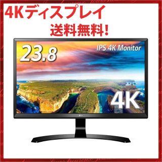 エルジーエレクトロニクス(LG Electronics)の【送料無料】LG 4K モニター ディスプレイ 24UD58-B 23.8インチ(ディスプレイ)